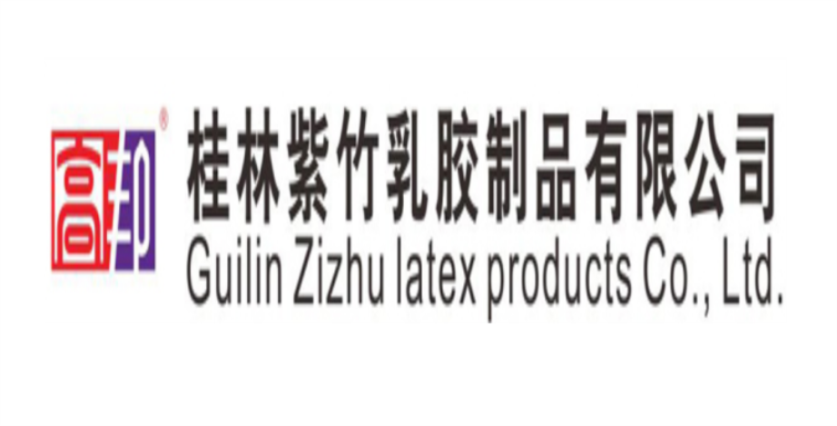 紫竹